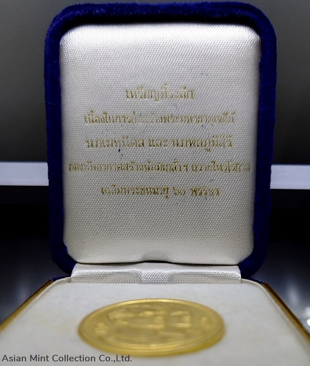 coins world thailand 1987 gold coin commemorative 60th birthday anniversary king rama ix air force built