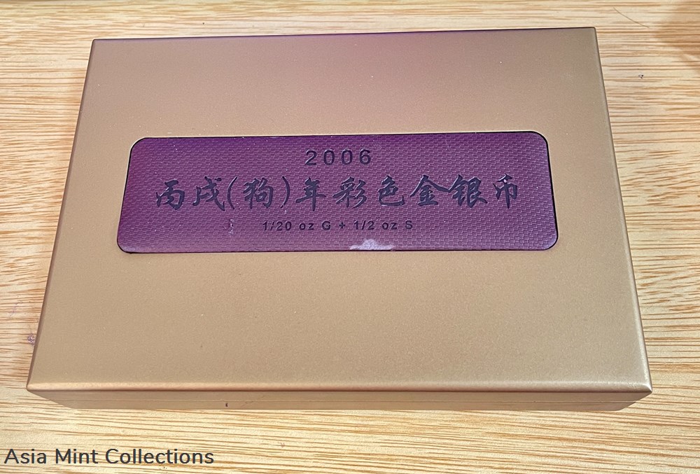 coins ingots bullion coin 2006 australia lunar dog coloured gold and silver set