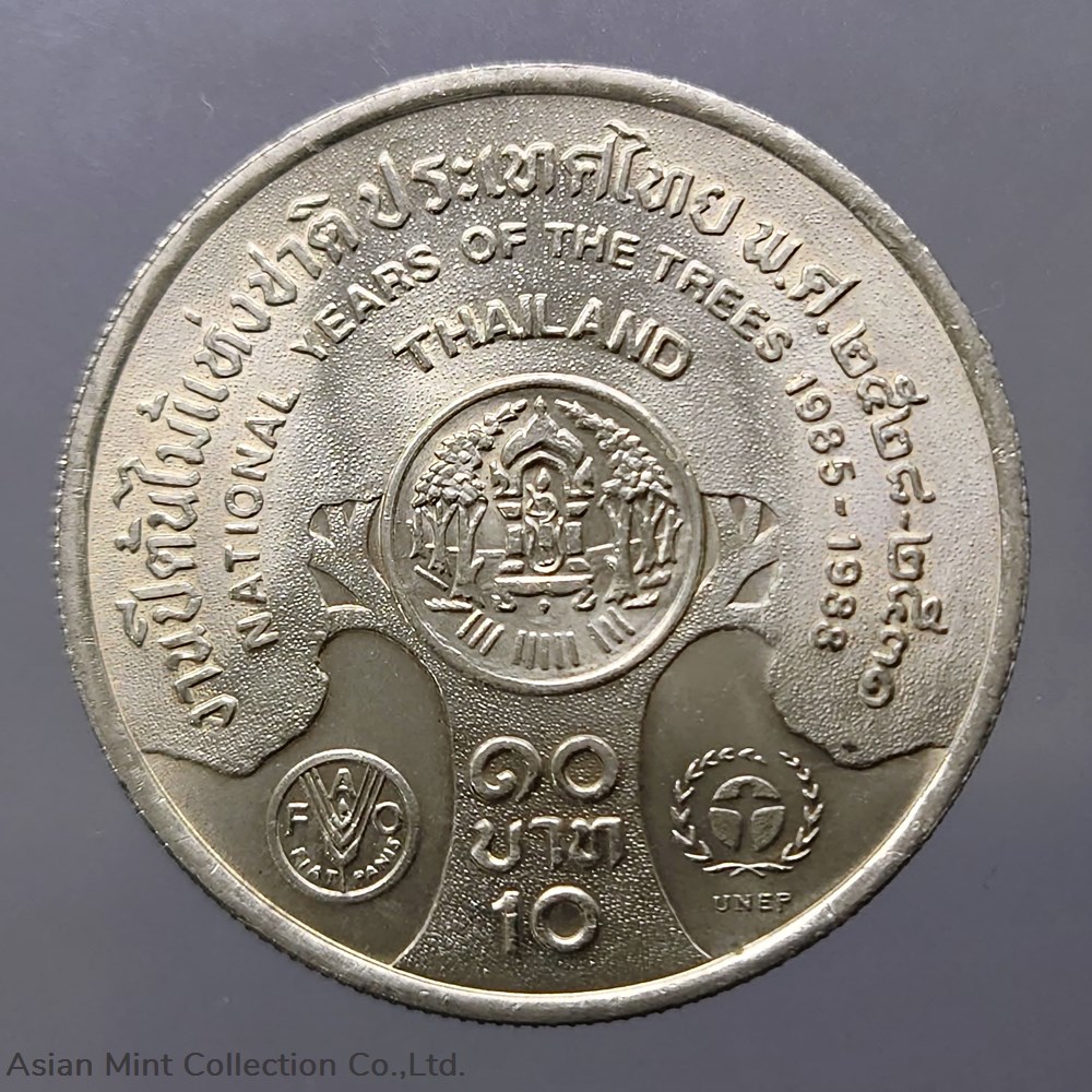1985-1988 Commemorative 10 baht coin, year of the national tree, unused coins world thailand 1985 1988 commemorative 10 baht coin year of the national tree unused