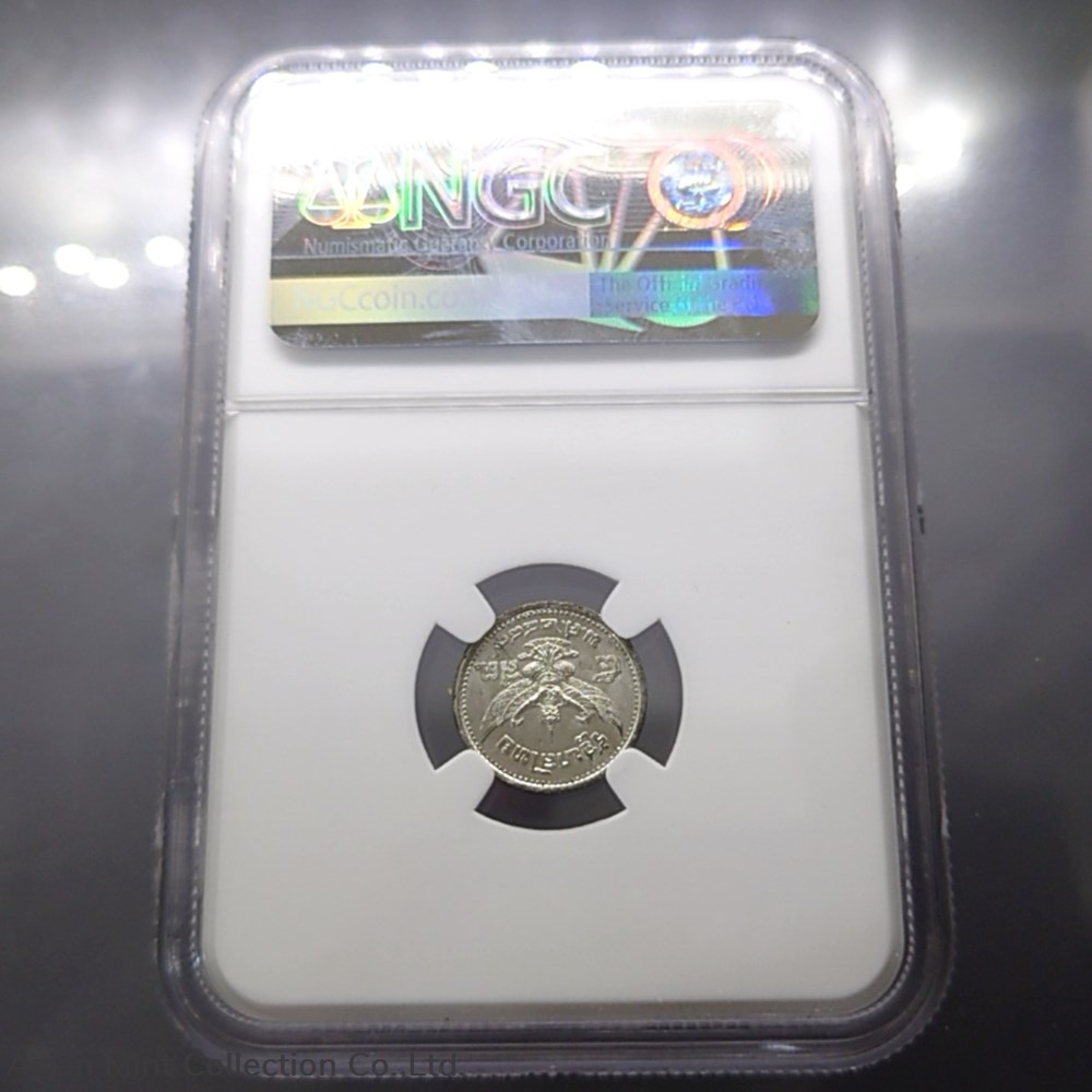 1946 - Satang tin 5 satang, Rama 8 type, big head, unused, graded MS 64 NGC 4 coins world thailand 1946 satang tin 5 satang rama 8 type big head unused graded ms 64 ngc