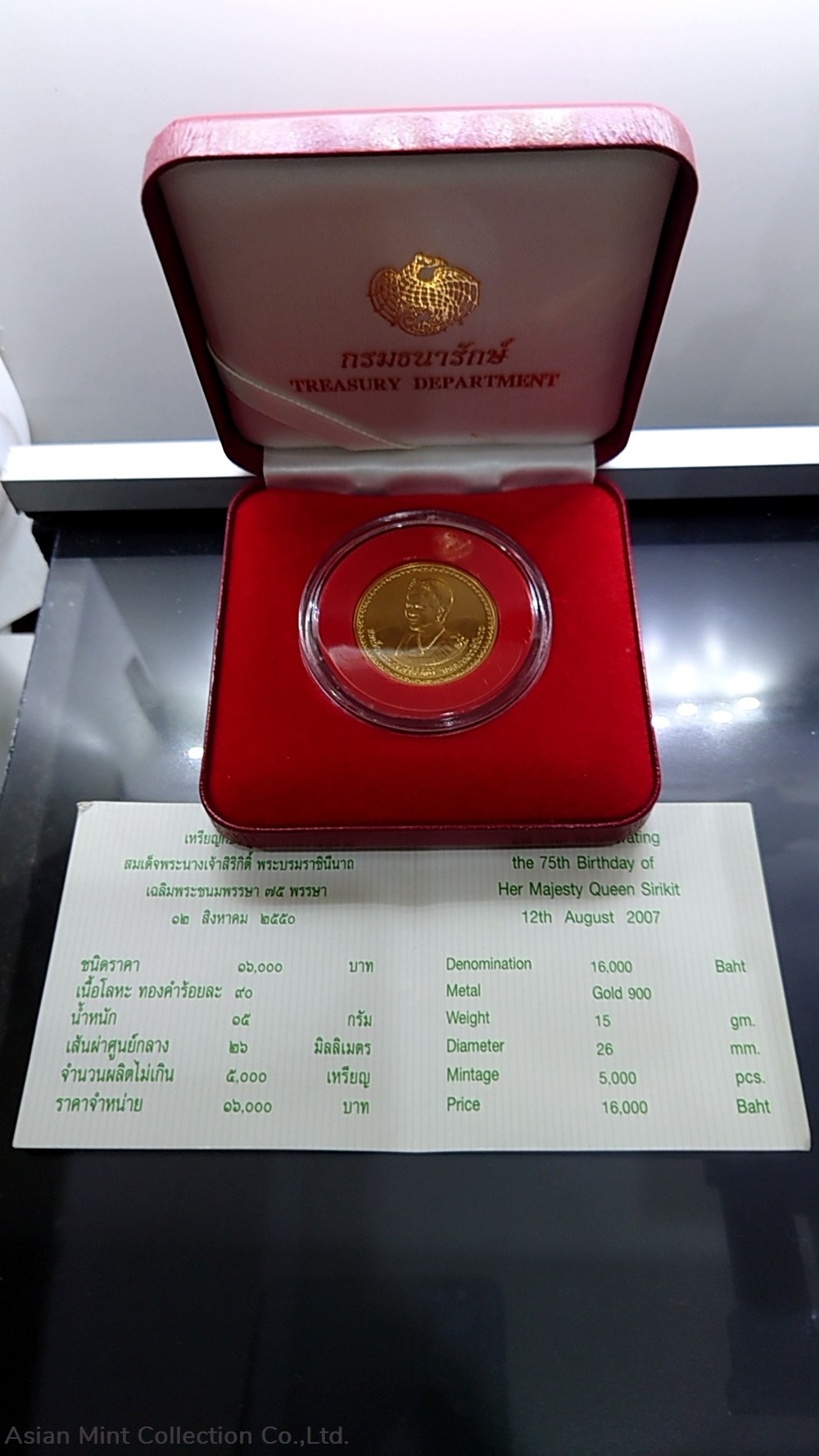 2007 - Gold coin face 16000 Baht - Commemorative the Queen's Sirikit 75th Birthday 3 coins ingots bullion 2007 gold coin face 16000 baht commemorative the queen s sirikit 75th birthday