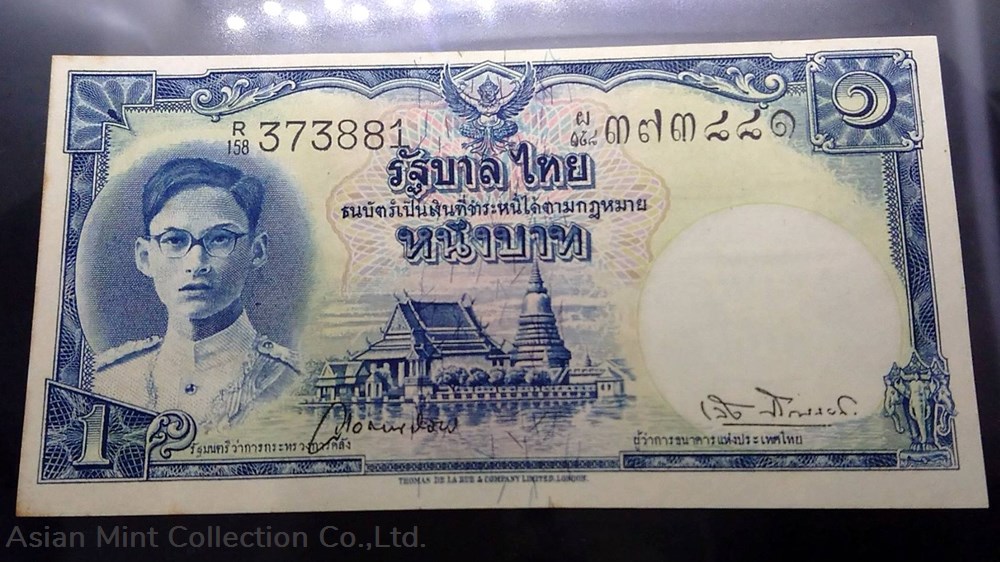 banknotes 1952 1 baht 2nd series type 9 signatures prince vivathanachai leng young king rama ix