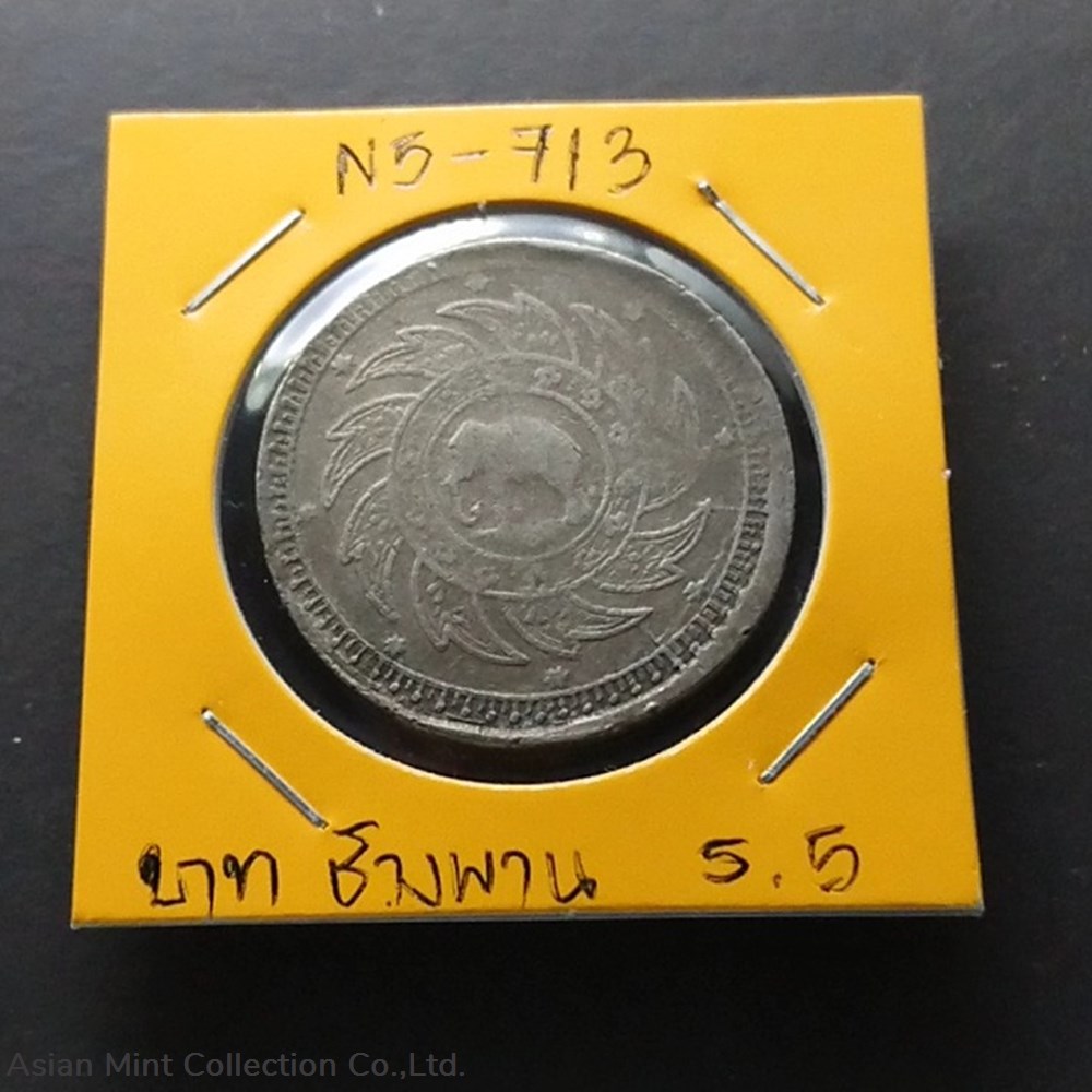 1869 - Thailand 1 Baht Silver Coin - Elephant Chakri Thai - King Rama V 3 coins 1869 thailand 1 baht silver coin elephant chakri thai king rama v