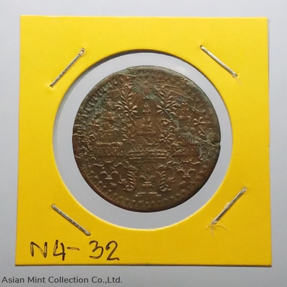 1865 - Coins, Seek, copper, Phra Mongkut-Phra Saeng Chak (Bang), Rama IV 3 1865 coins seek copper phra mongkut phra saeng chak bang rama iv