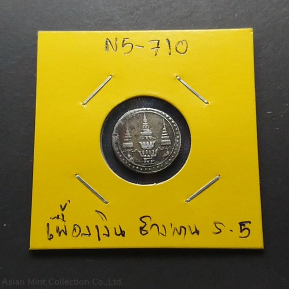 1869 - Thailand 1 Fuang Silver Coin - King Rama V 3 coins 1869 thailand 1 fuang silver coin king rama v