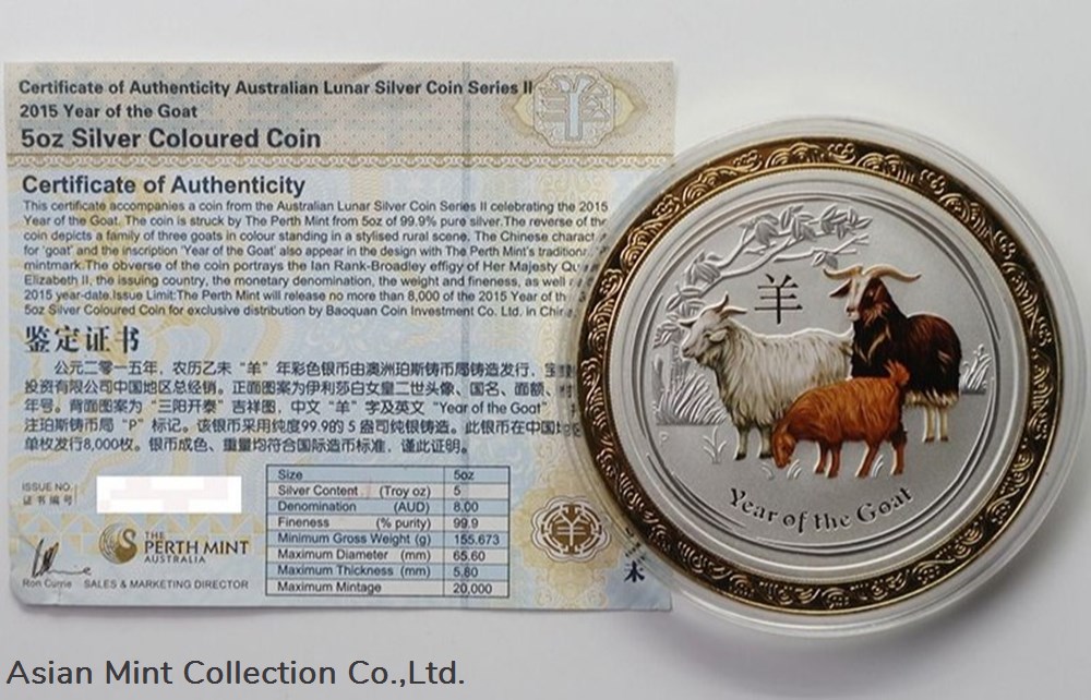 2015 Australia Lunar Goat Silver Coloured Coin - 5oz (Mintage of 1794 Only Worldwide) 3 coins ingots bullion 2015 australia lunar goat silver coloured coin 5oz mintage of 1794 only worldwide