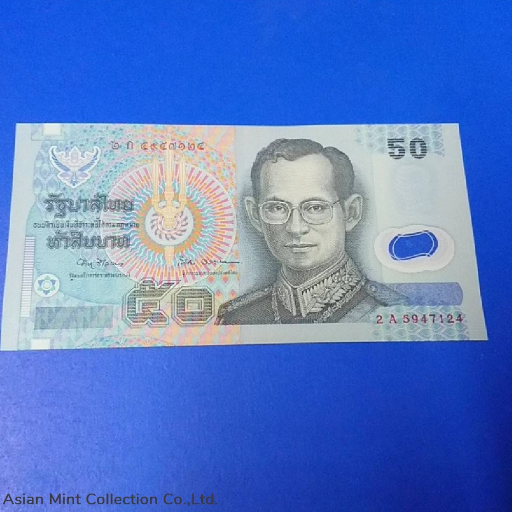 1997 - Thai Banknote, 50 Baht (1st Series Type 15) Polymer, the King Rama IX, unused banknotes 1997 thai banknote 50 baht 1st series type 15 polymer the king rama ix unused
