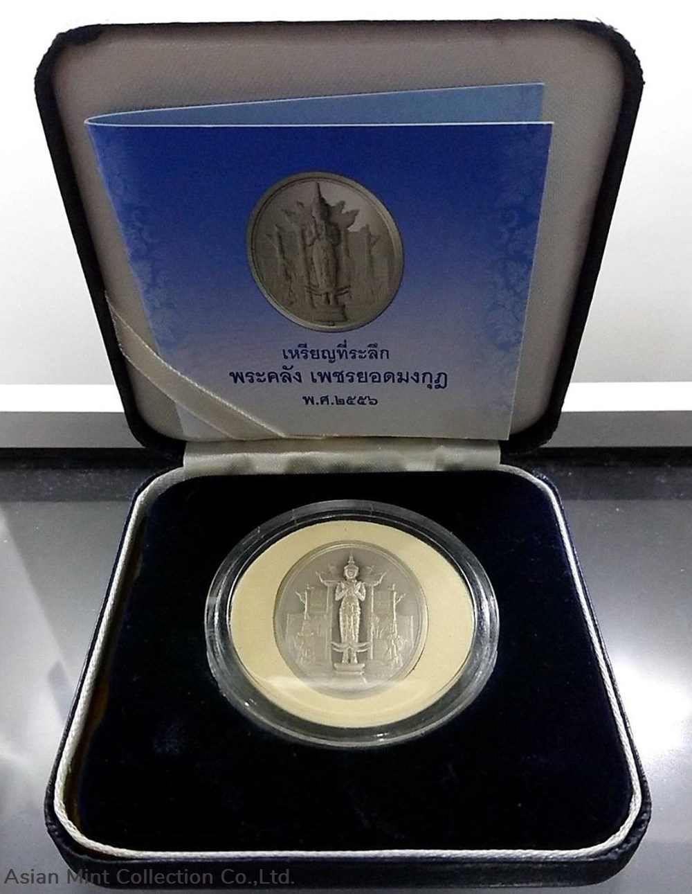 2013 - Commemorative silver coin, Phra Klang (The Angel of Wealth) in the Great Treasury medals 2013 commemorative silver coin phra klang the angel of wealth in the great treasury