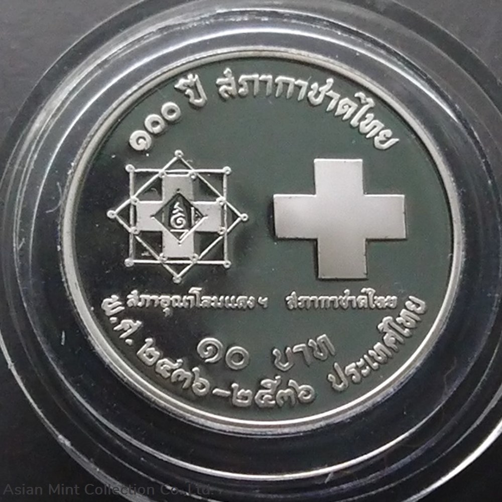 coins world thailand 1993 polished nickel coin 10 baht commemorative 100 years thai red cross