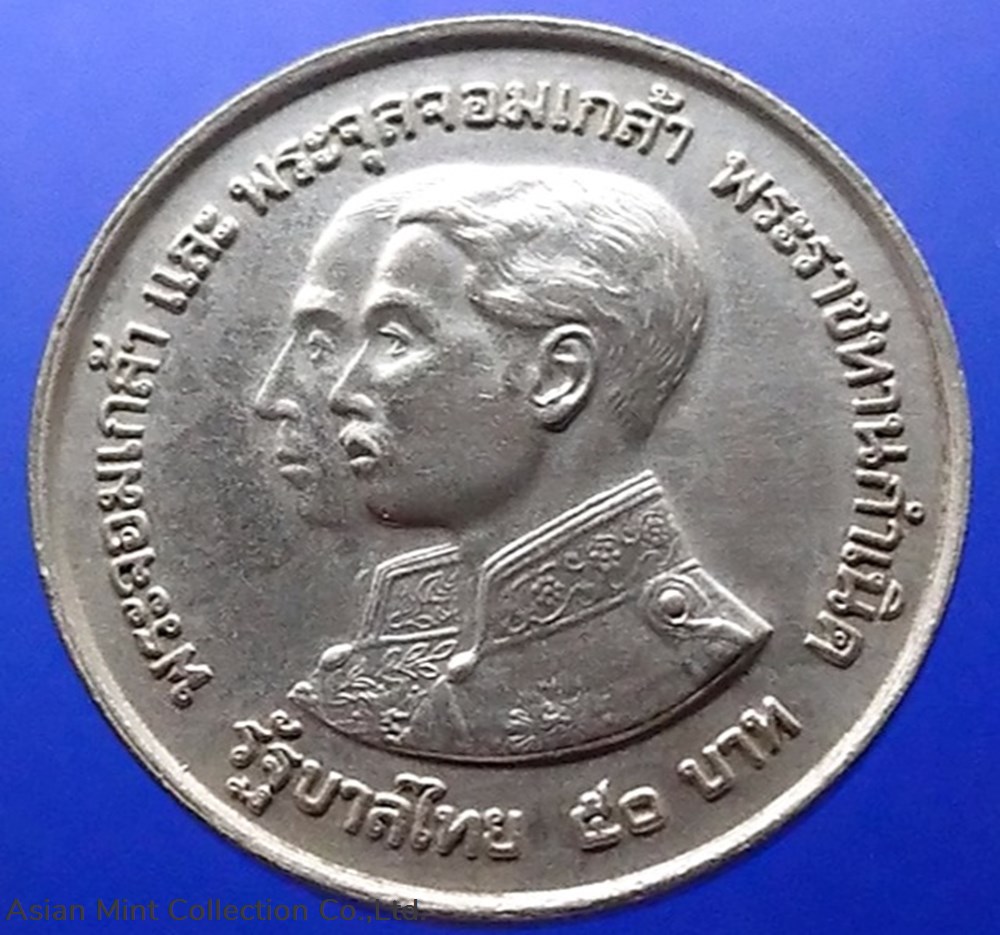 1974, 50 baht coin, 100 years, National Museum, coins 1974 50 baht coin 100 years national museum