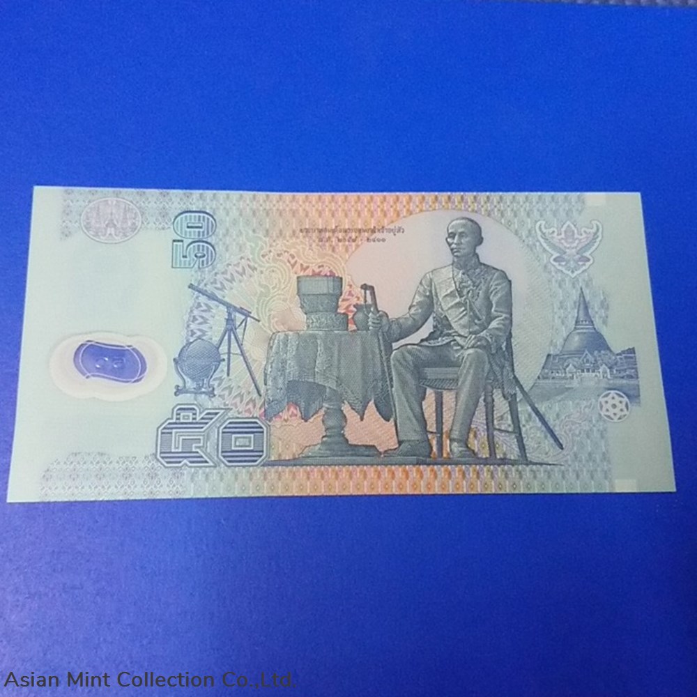 1997 - Thai Banknote, 50 Baht (1st Series Type 15) Polymer, the King Rama IX, unused banknotes 1997 thai banknote 50 baht 1st series type 15 polymer the king rama ix unused
