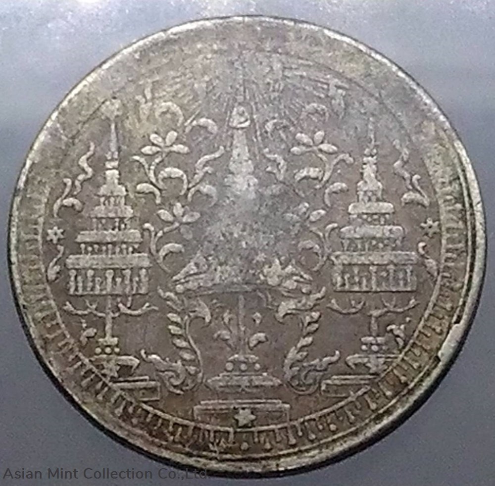 Silver Baht Coin, Rama IV, Phra Maha Mongkut - Phra Saeng