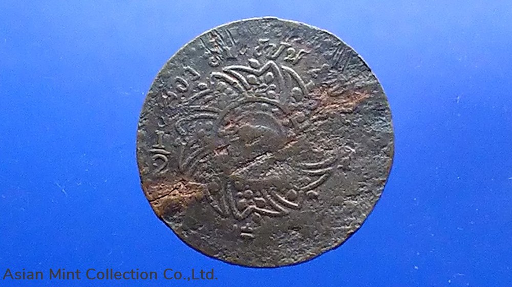 1865 - copper coins, Phra Mongkut - Phra Saeng Chak (Bang), Rama IV 1865 copper coins phra mongkut phra saeng chak bang rama iv