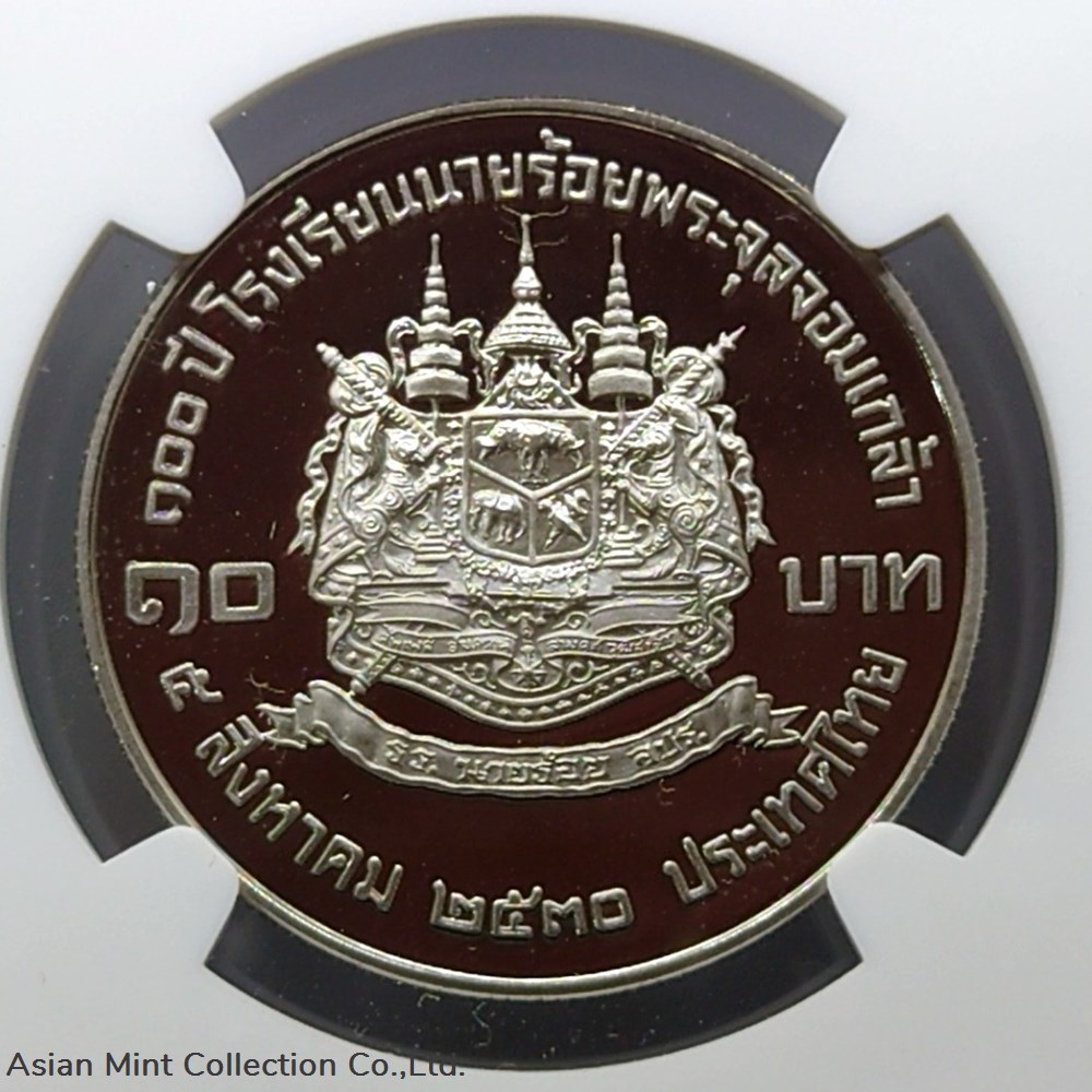 coins world thailand 1987 grading medal polished nickel coin 10 baht 100 years cadet academy pf69 ultra cameo ngc 2530