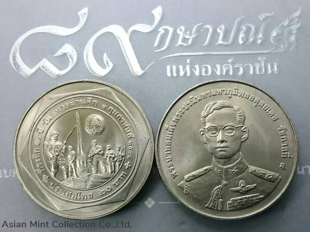 1998 - 20 baht coin commemorating 50 years, Veterans Day, unused coins world thailand 1998 20 baht coin commemorating 50 years veterans day unused