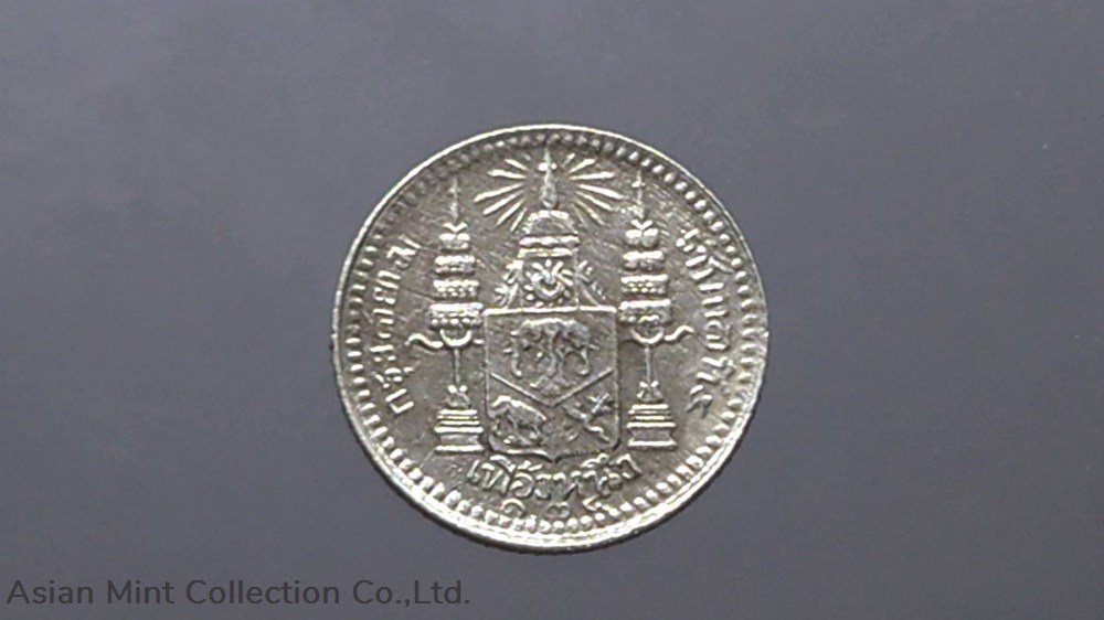 1905 - Thailand Coat of arms, 1 Fuang (1/8 Baht) Silver Coin- Rama V, R.S.124 - Rare Year 3 coins 1905 thailand coat of arms 1 fuang 1 8 baht silver coin rama v r s 124 rare year