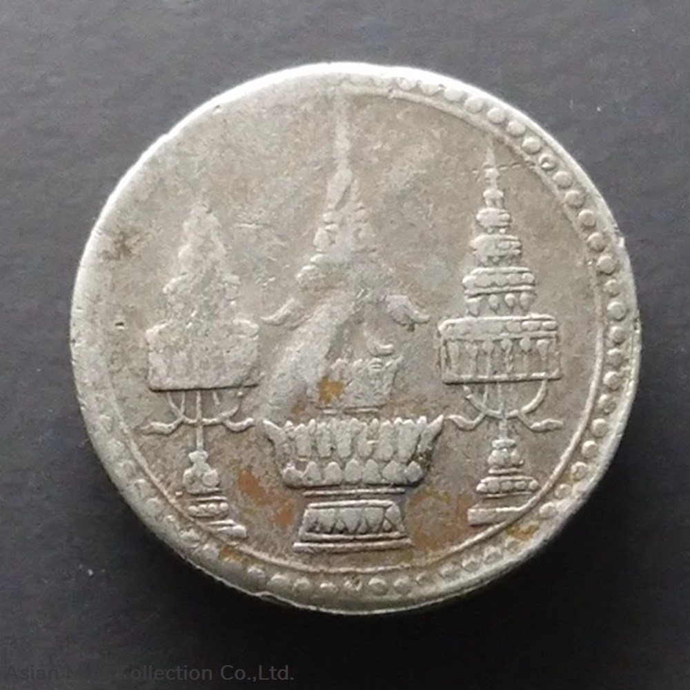 1869 - Thailand 1 Baht Silver Coin - Elephant Chakri Thai - King Rama V 2 coins 1869 thailand 1 baht silver coin elephant chakri thai king rama v