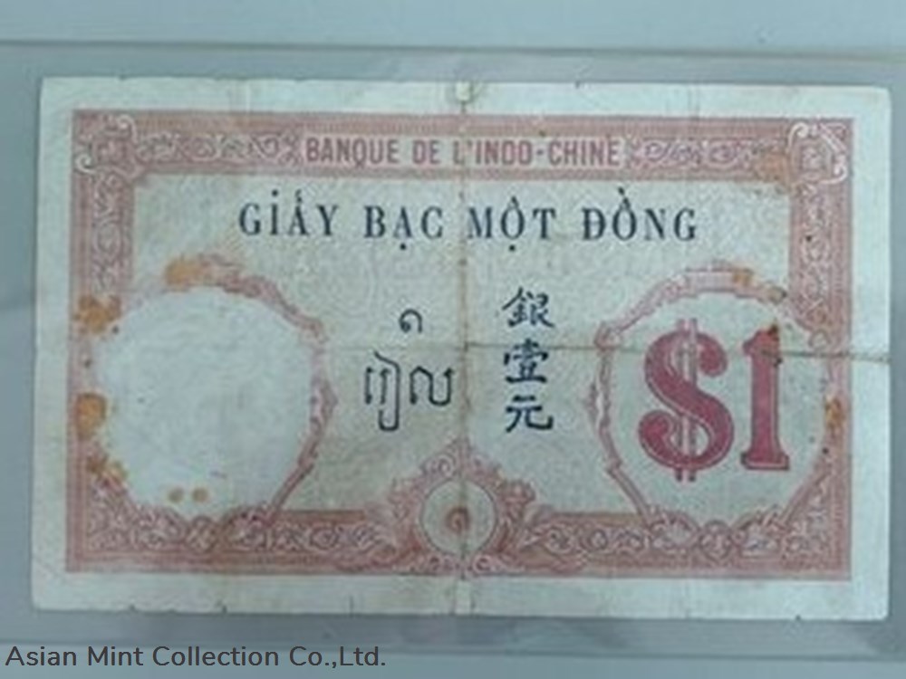 1926-1931 Une Piastre banknotes 1926 1931 une piastre