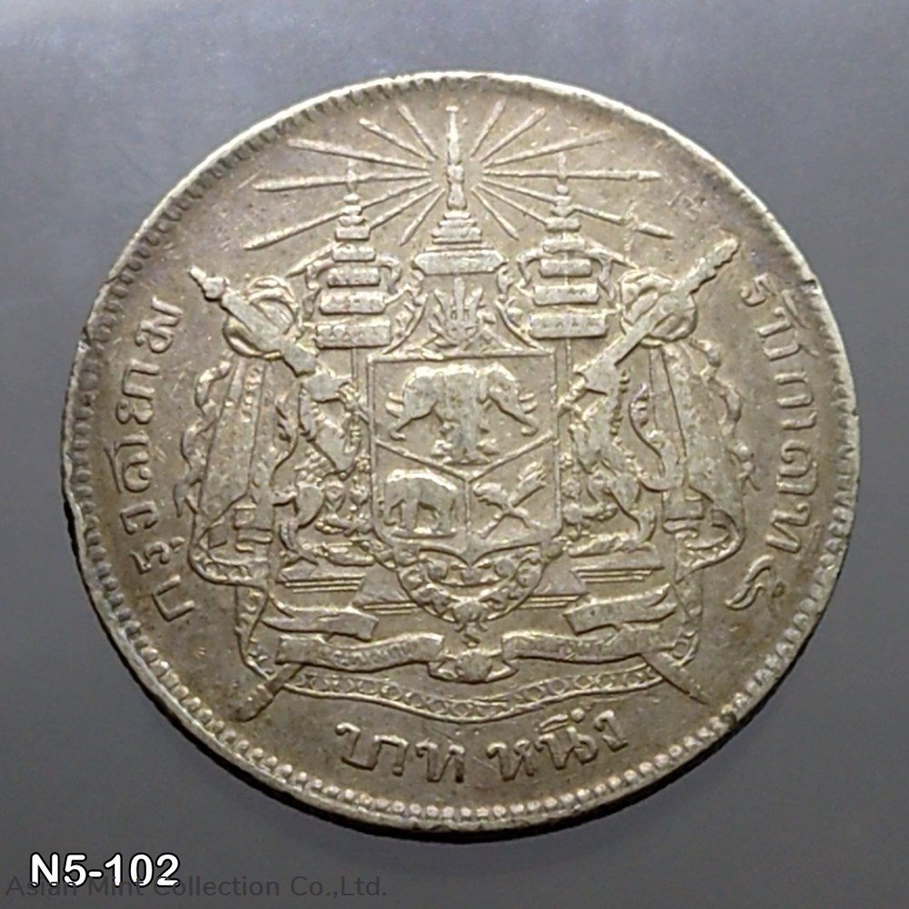 coins 1876 thailand coat of arms 1 baht silver coin without date king rama v