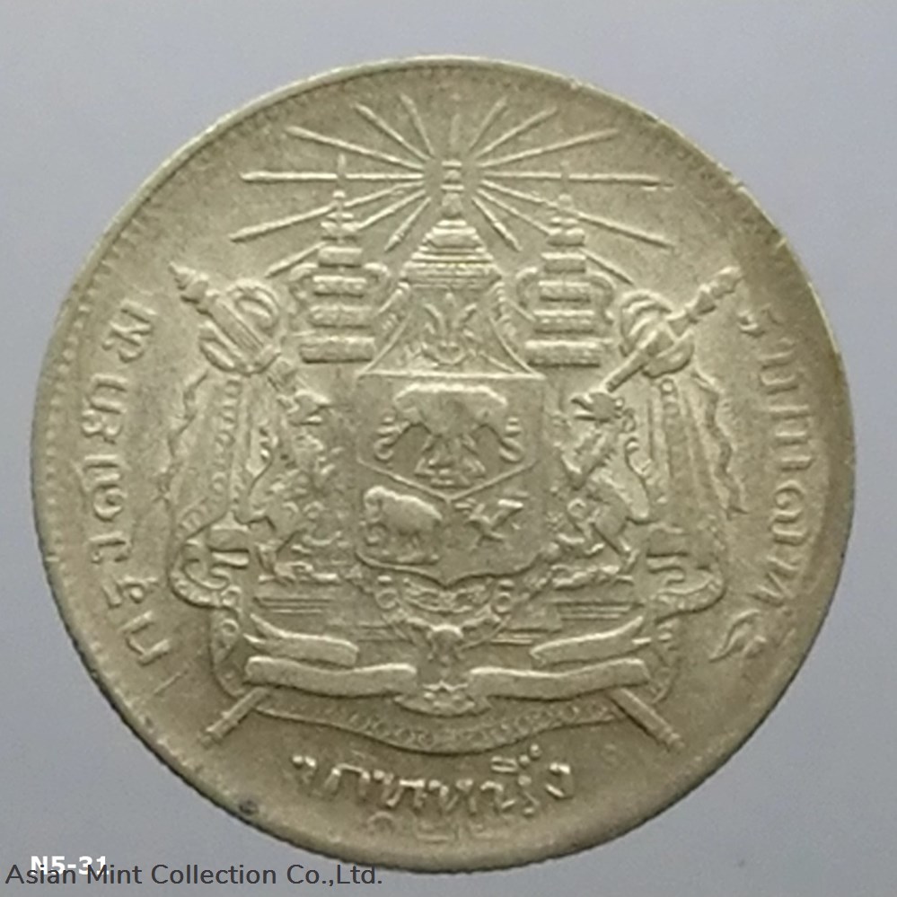 1903 - Thailand Coat of arms, 1 Baht Silver Coin- King Rama V - R.S. 122, coins 1903 thailand coat of arms 1 baht silver coin king rama v r s 122