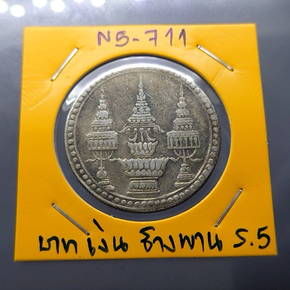 1869 - Thailand 1 Baht Silver Coin - Elephant Chakri Thai - King Rama V 5 coins 1869 thailand 1 baht silver coin elephant chakri thai king rama v