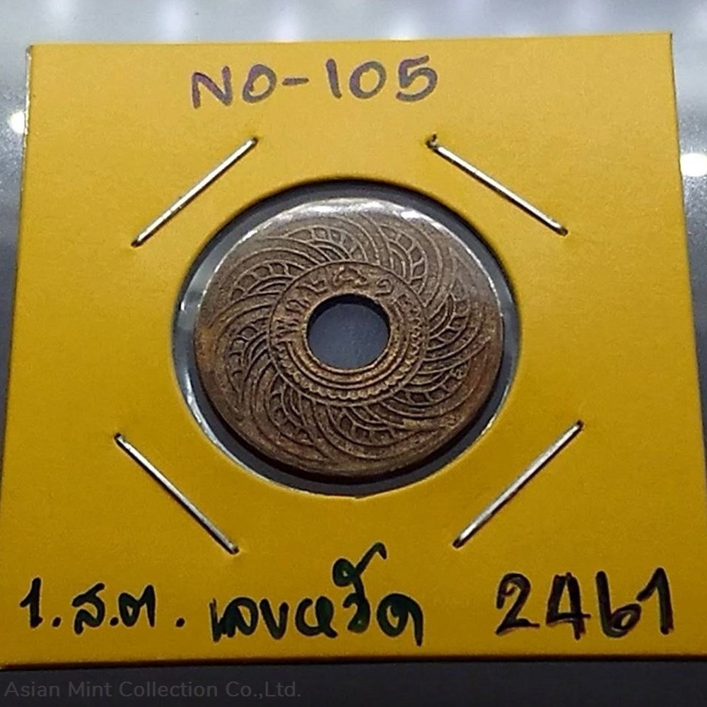 1918 - Copper Money 1 satang hole (scrawl numerals) 3 coins 1918 copper money 1 satang hole scrawl numerals