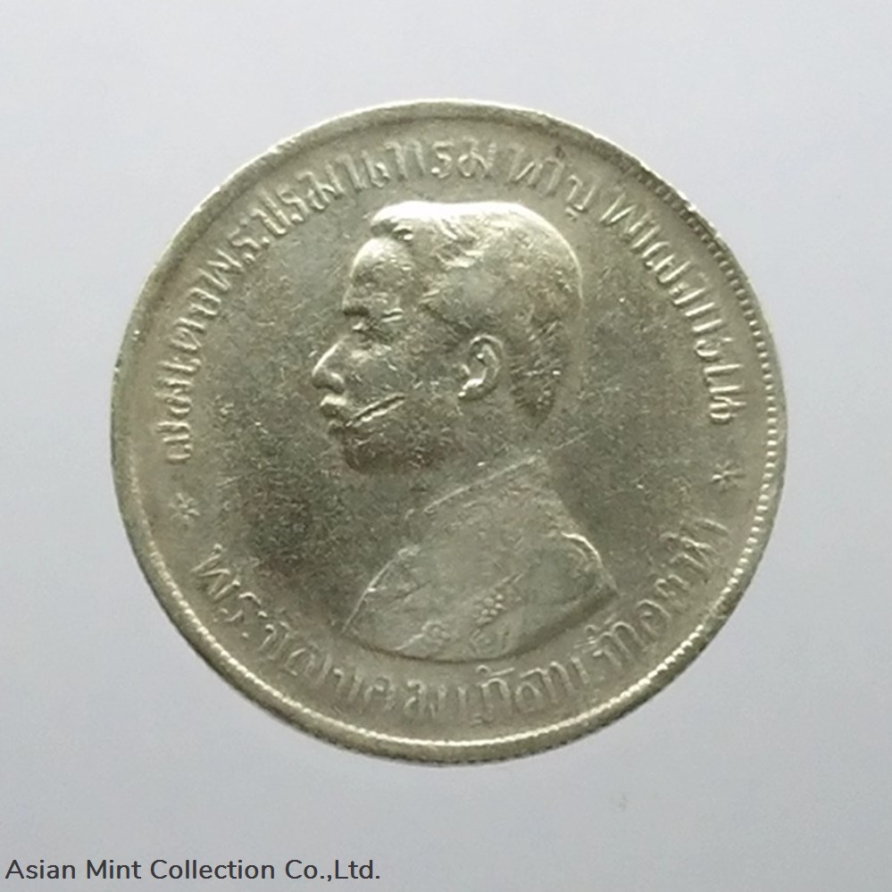 1906 - Thailand Silver 1 baht Coin King Bhumibol Adulyadej - Coat of Arms R.E.125 2 coins 1906 thailand silver 1 baht coin king bhumibol adulyadej coat of arms r e 125