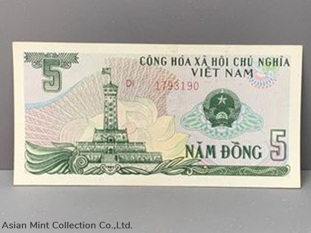 1985 - Vietnam 5 Dong banknotes asia 1985 vietnam 5 dong