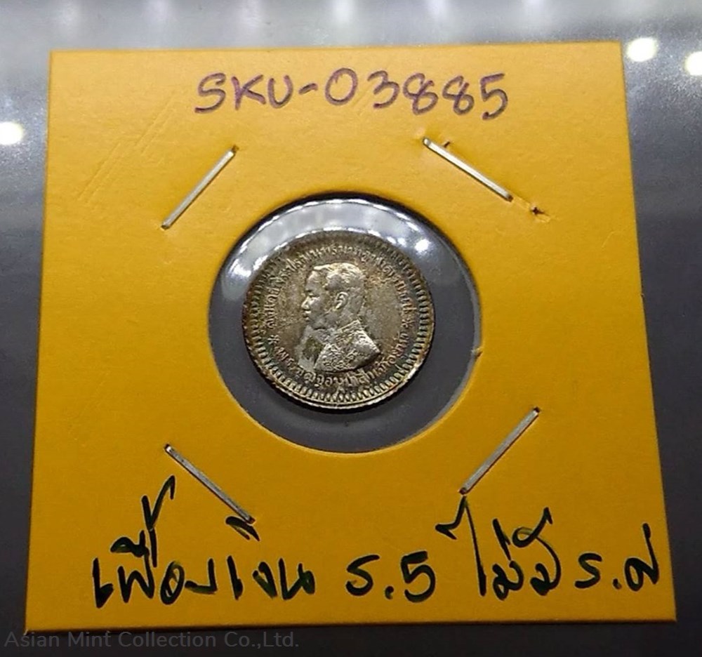 1876 - Thailand Coat of arms, 1 Fuang (1/8 Baht) Silver Coin- Rama V, Good Condition without date 3 coins 1876 thailand coat of arms 1 fuang 1 8 baht silver coin rama v good condition without date