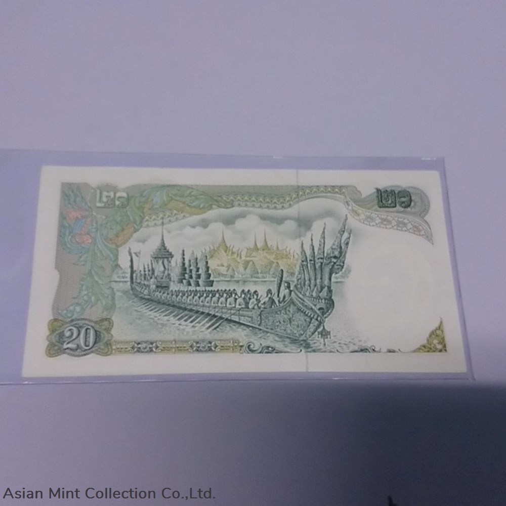 1971 - Thai Banknote, 20 Baht 11th Series, the King Rama IX, unused banknotes 1971 thai banknote 20 baht 11th series the king rama ix unused