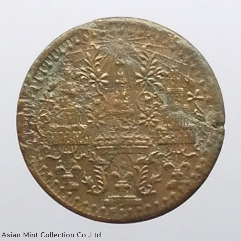 1865 - Coins, Seek, copper, Phra Mongkut-Phra Saeng Chak (Bang), Rama IV 1865 coins seek copper phra mongkut phra saeng chak bang rama iv