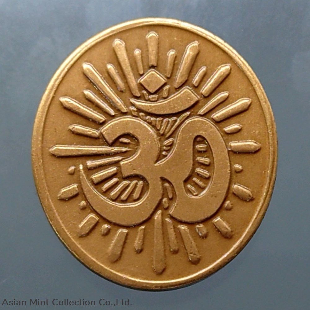 1996 - Ganesh Medal Behind the Om symbol, large print, Fine Arts Department, Ten Mu Crafts Office 2 medals 1996 ganesh medal behind the om symbol large print fine arts department ten mu crafts office