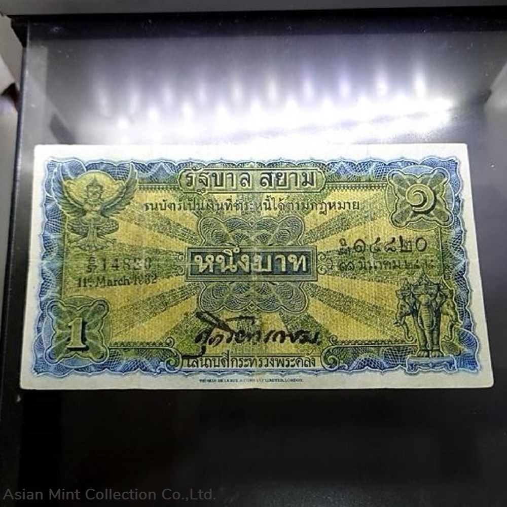 1928 - Thai Banknote, 1 Baht (2nd Series Type 2) Ceremonial parade of first plowing, used banknotes 1928 thai banknote 1 baht 2nd series type 2 ceremonial parade of first plowing used