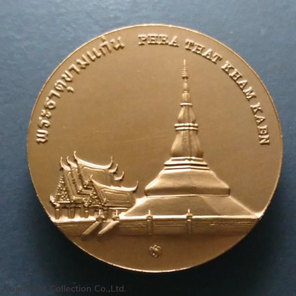 Commemorative coin, medal of KHONKAEN province size 4 cm coins commemorative coin medal of khonkaen province size 4 cm