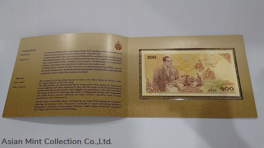 2011 - Commemorative Banknote 100 Baht (Specemin), King Rama IX, 7th Cycle Birthday Anniversary 3 banknotes 2011 commemorative banknote 100 baht specemin king rama ix 7th cycle birthday anniversary