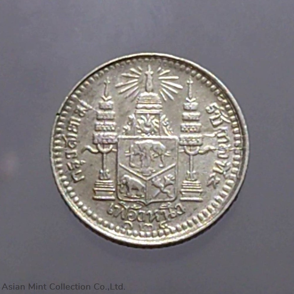 1905 - Thailand Coat of arms, 1 Fuang (1/8 Baht) Silver Coin- Rama V, R.S.124 - Rare Year 2 coins 1905 thailand coat of arms 1 fuang 1 8 baht silver coin rama v r s 124 rare year