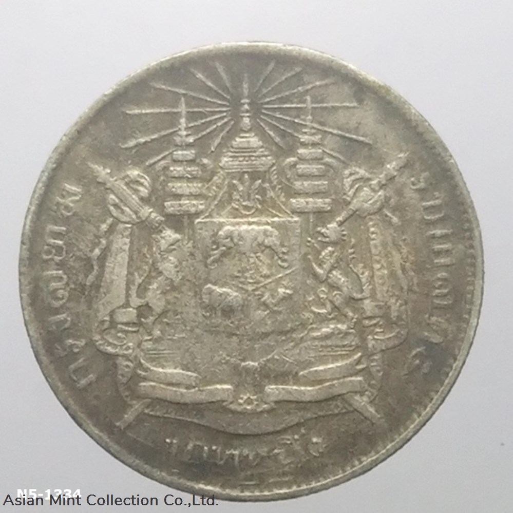 1903 - Thailand Coat of arms, 1 Baht Silver Coin- King Rama V - R.S. 122 coins 1903 thailand coat of arms 1 baht silver coin king rama v r s 122