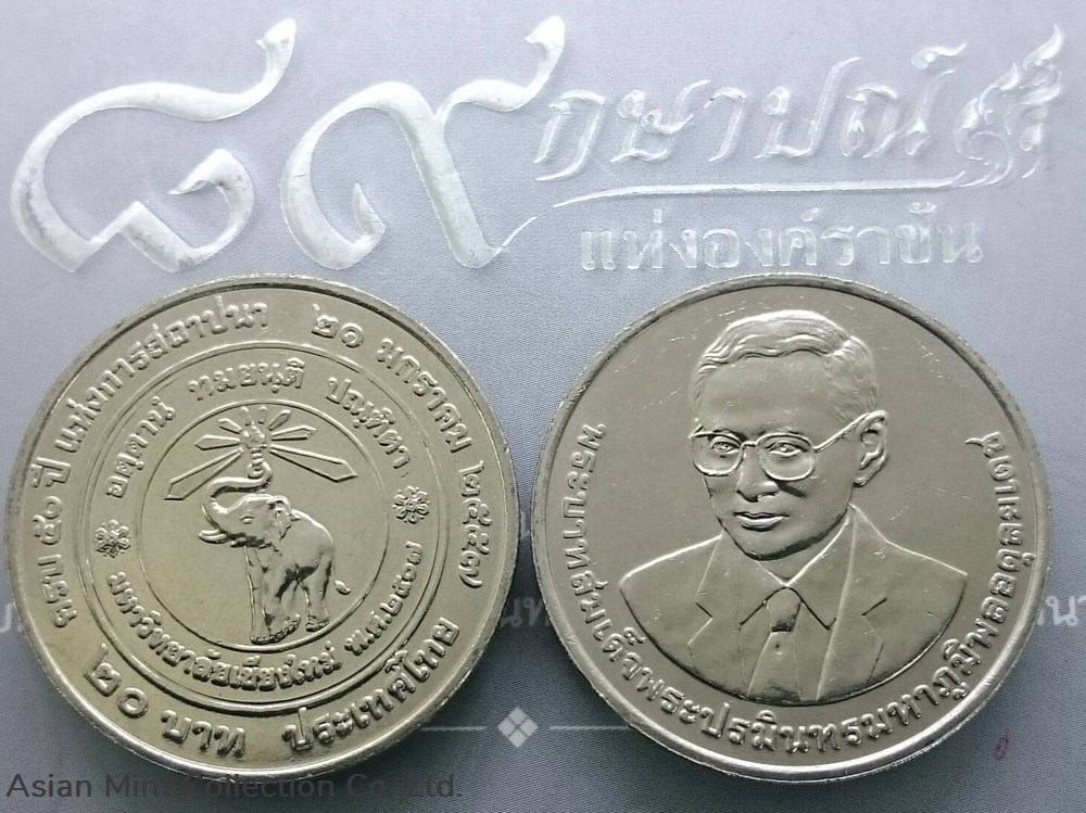 2014 - 20 baht coin 50 years of founding Chiang Mai University does not pass coins world thailand 2014 20 baht coin 50 years of founding chiang mai university does not pass