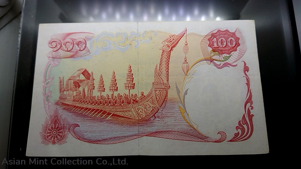 1968 - 100 Baht 8th Series ‘Thai Royal Barge Supannahongs’ on the reverse side, little used 2 banknotes 1968 100 baht 8th series thai royal barge supannahongs on the reverse side little used
