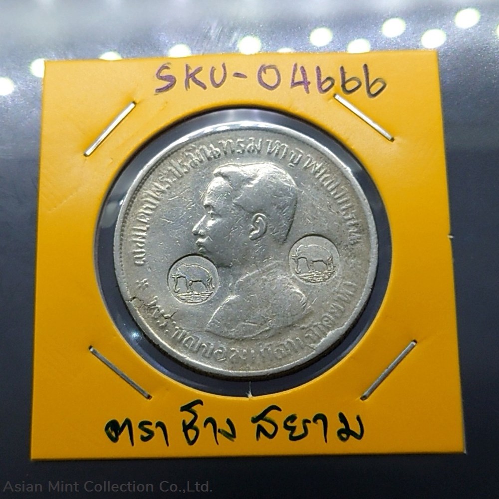 1876 - Thailand Coat of arms, 1 Baht Silver Coin-Trademark stamped coin, Siam Elephant, Rama V 5 coins 1876 thailand coat of arms 1 baht silver coin trademark stamped coin siam elephant rama v