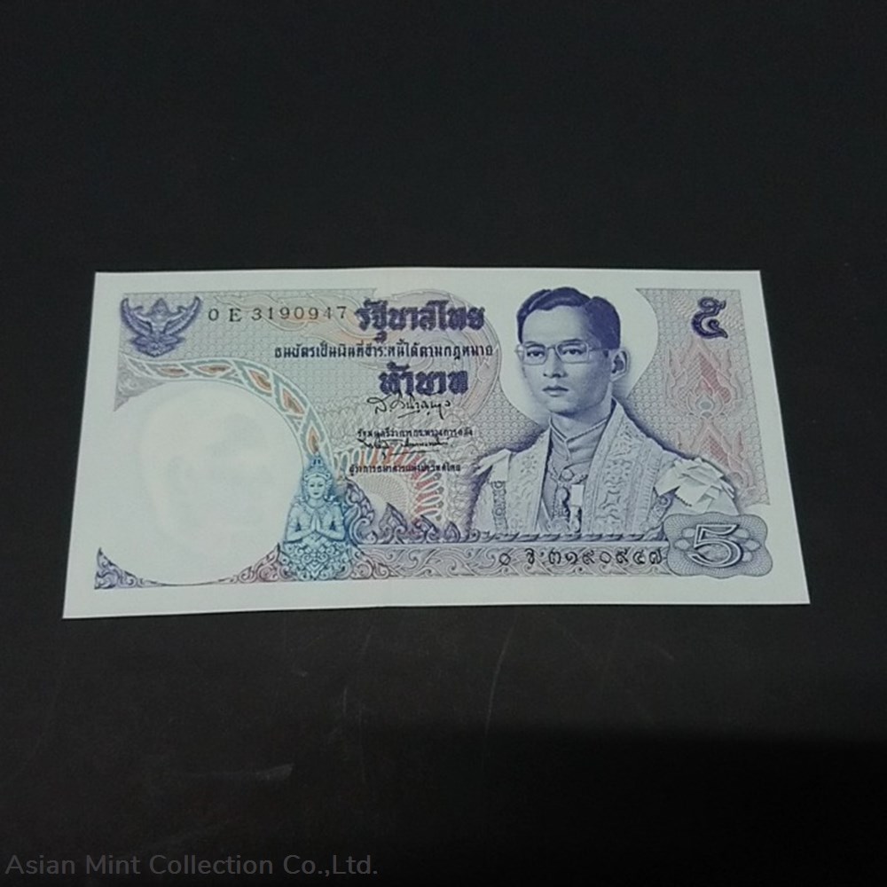 1969 - Thai Banknote, 5 Baht 11th Series, the King Rama IX, unused banknotes 1969 thai banknote 5 baht 11th series the king rama ix unused
