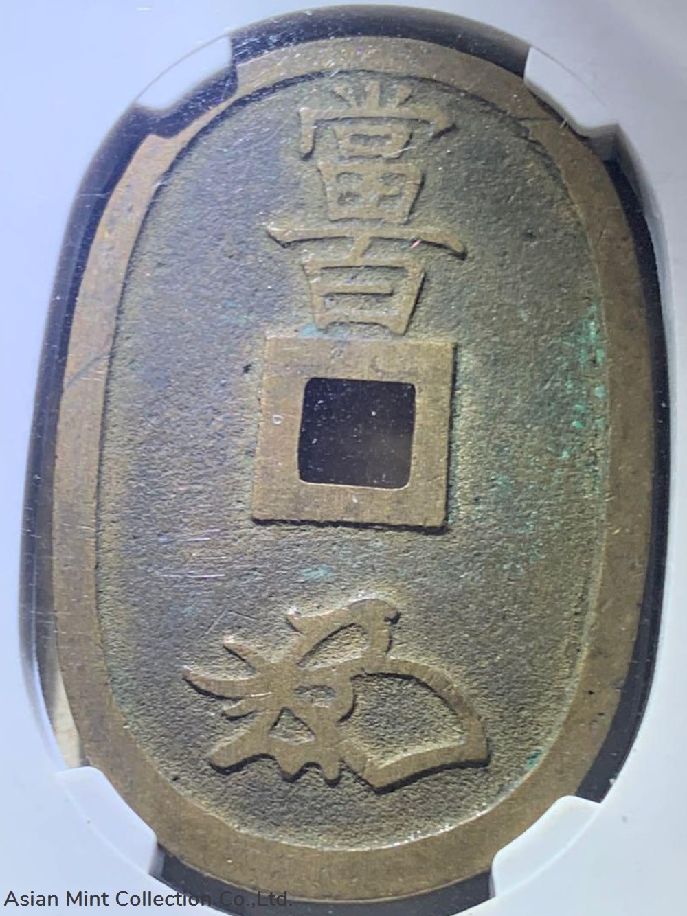 1863 Japan 100 Mon "Tenpōtsūhō" 3 coins world 1863 japan 100 mon tenpotsuho