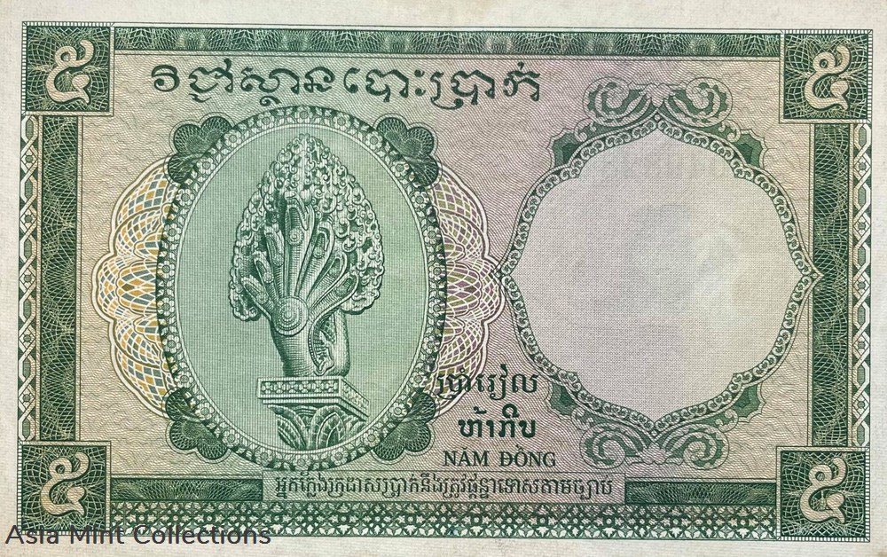 banknotes asia cambodia 1953 5 riels