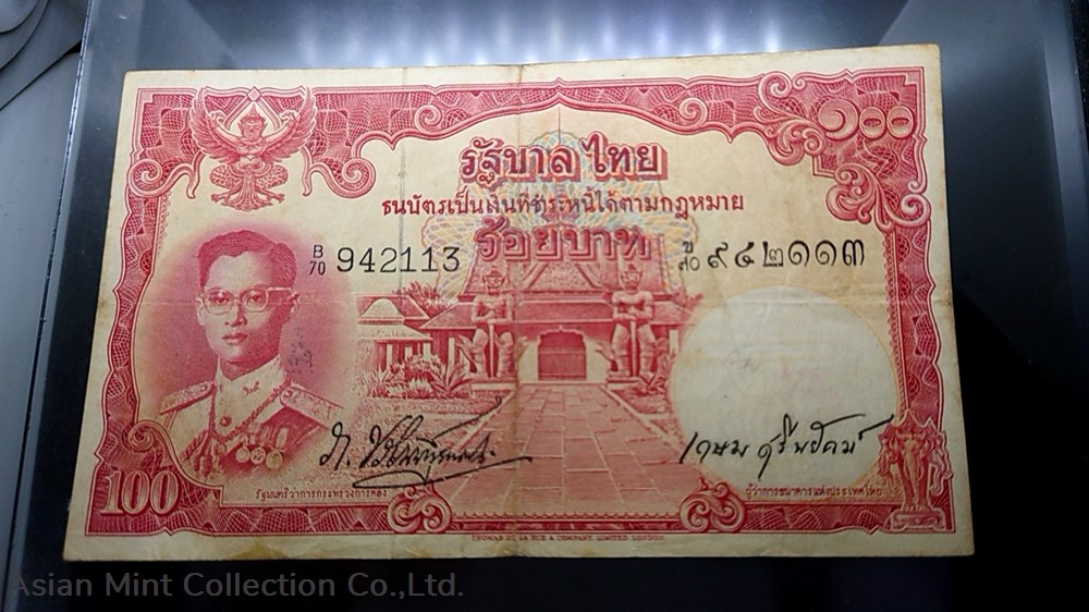 1955 - Thai Banknote, 100 Baht (3rd Series Type 9), the King Rama IX, Nam Phan watermark, used 2 banknotes 1955 thai banknote 100 baht 3rd series type 9 the king rama ix nam phan watermark used
