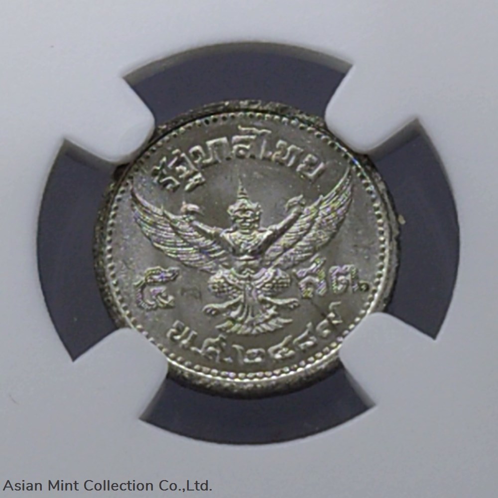 1946 - Satang tin 5 satang, Rama 8 type, big head, unused, graded MS 64 NGC 2 coins world thailand 1946 satang tin 5 satang rama 8 type big head unused graded ms 64 ngc