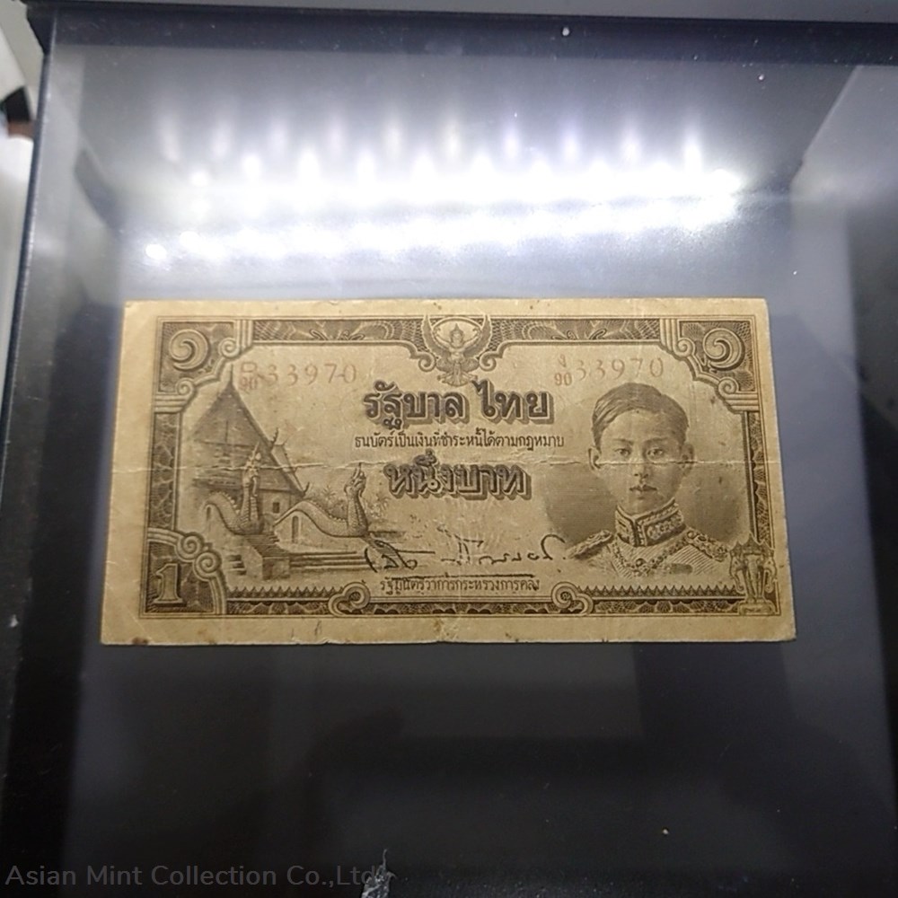1944 - Thai Banknote, 1 Baht (3rd Series Type 5), the King Rama VIII (Wat Phumin), used banknotes 1944 thai banknote 1 baht 3rd series type 5 the king rama viii wat phumin used