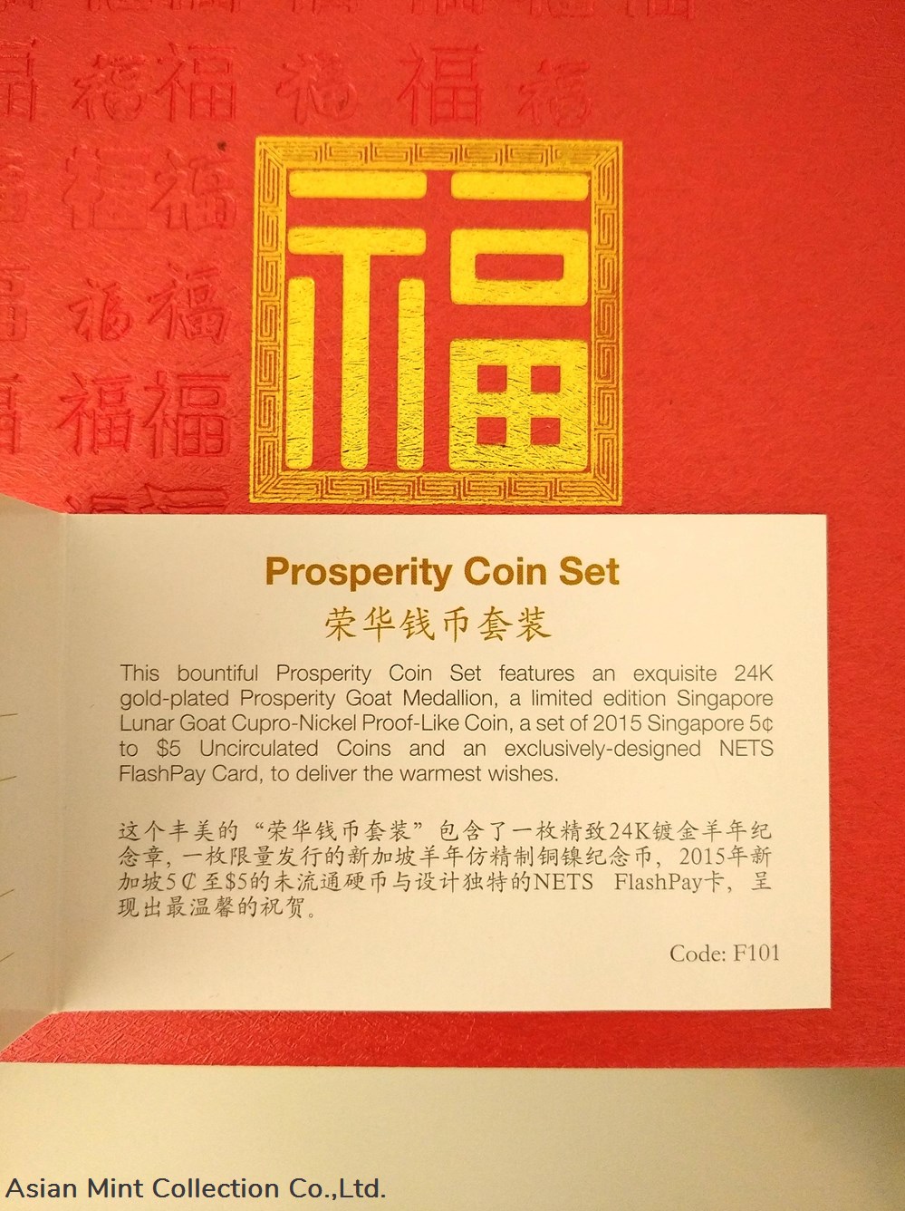 coins 2015 singapore mint goat prosperity coin set