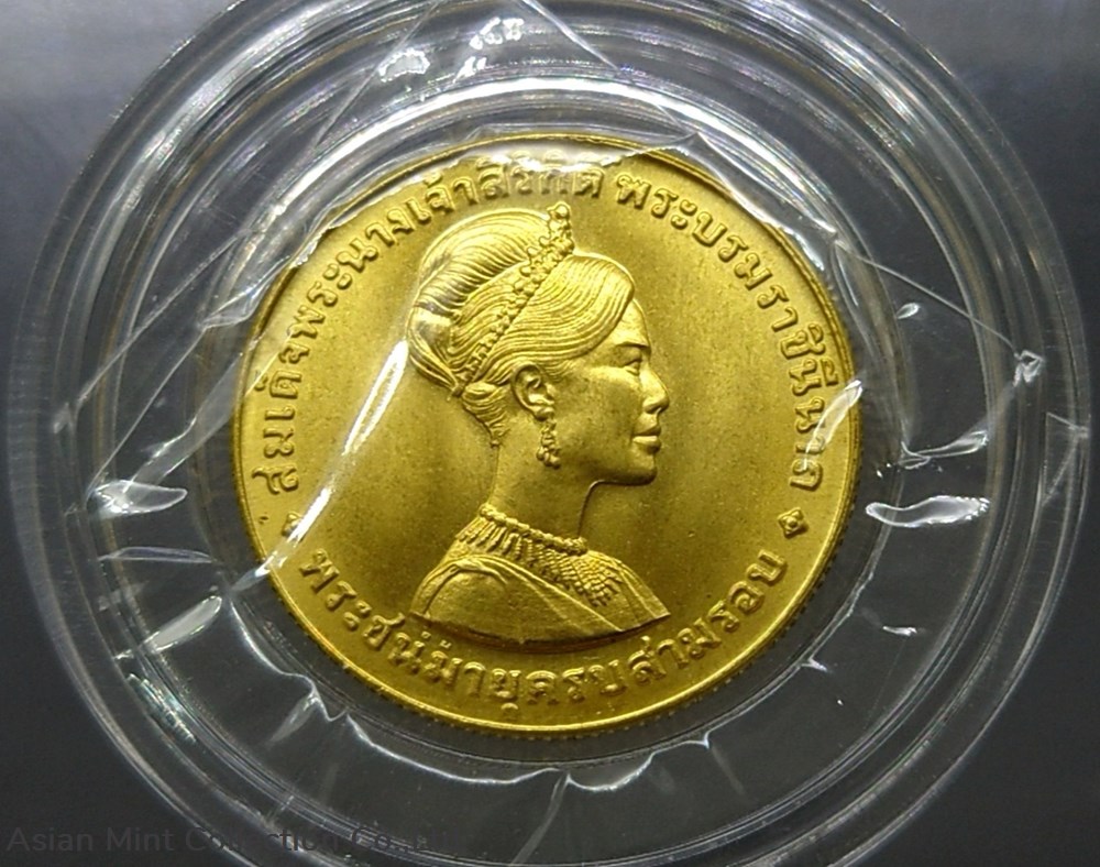 1968 - Gold coin face value 600 Baht the Commemorating Queen's Sirikit 36th Birthday coins ingots bullion 1968 gold coin face value 600 baht the commemorating queen s sirikit 36th birthday