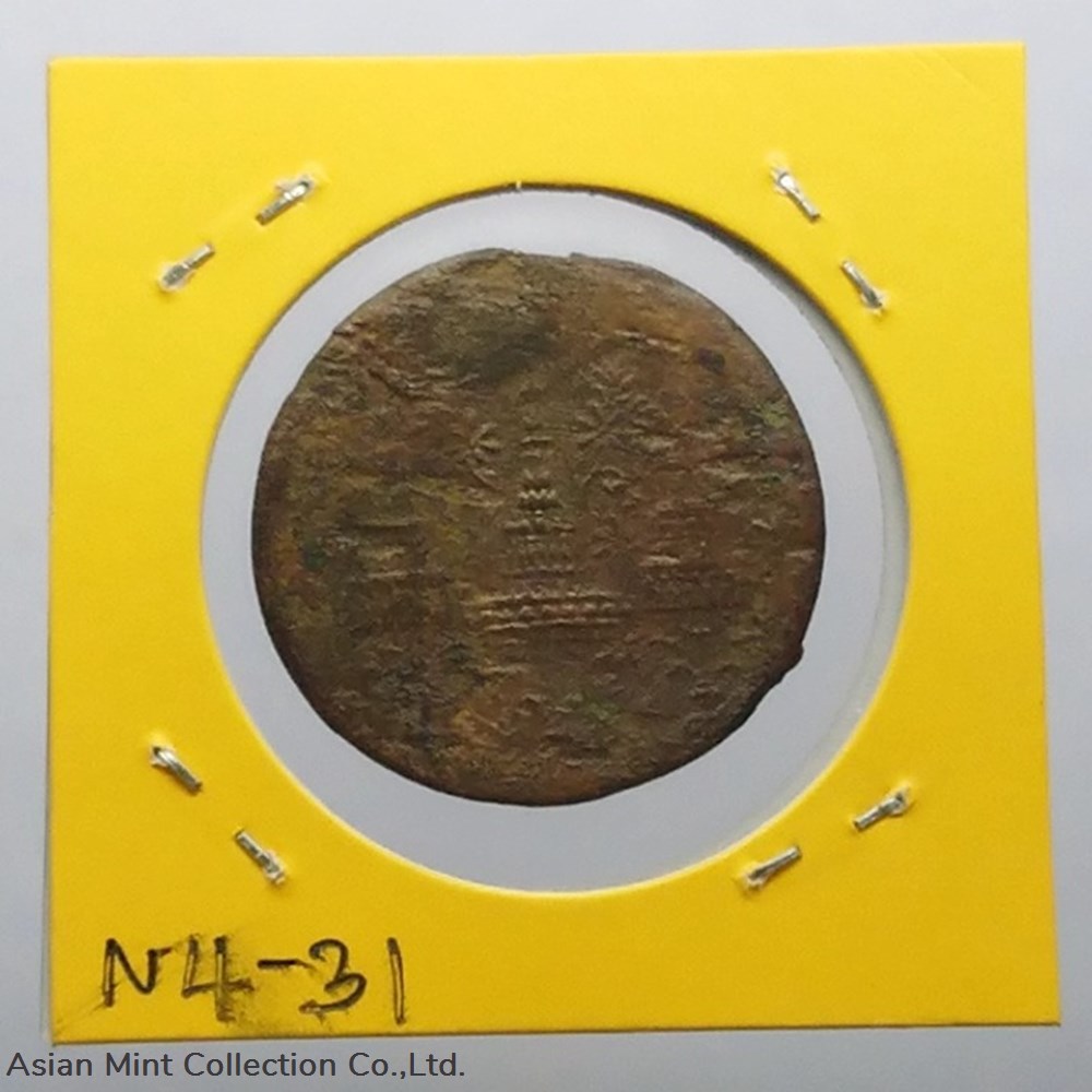 1865 - Coins, Seek, copper, Phra Mongkut-Phra Saeng Chak (Bang), Rama IV, used 3 1865 coins seek copper phra mongkut phra saeng chak bang rama iv used