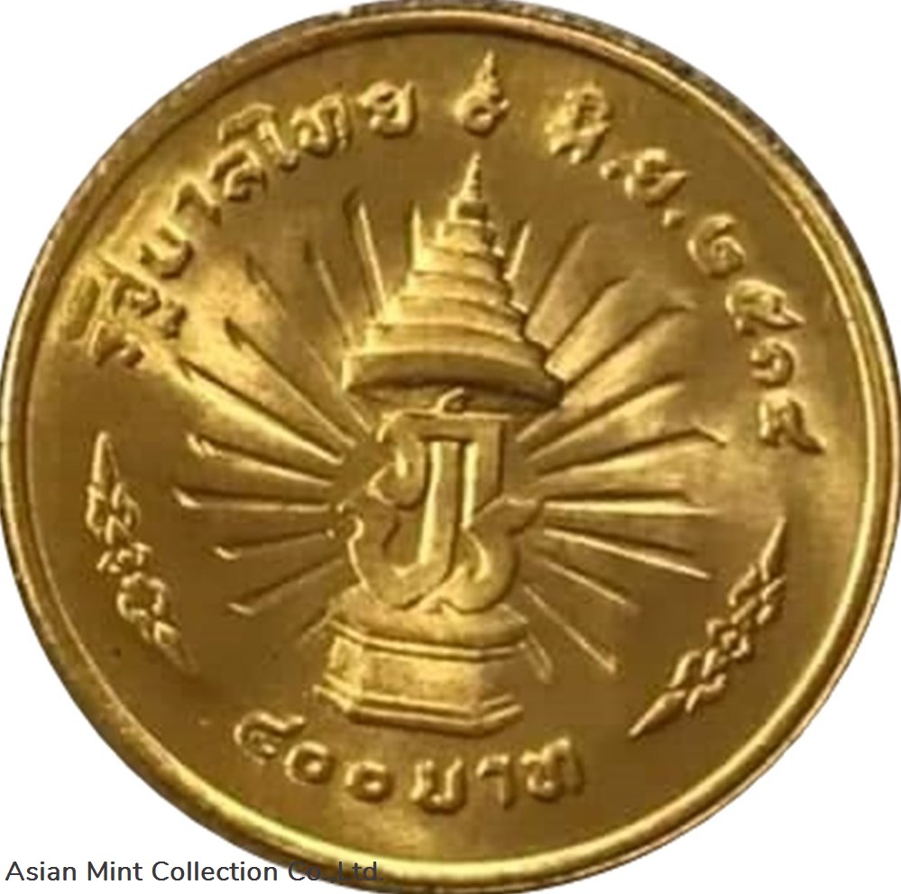 1971 - Commemorative Gold coin set of King Rama IX 25th years of reign(coin face 400 and 800) 4 coins world thailand 1971 commemorative gold coin set of king rama ix 25th years of reign coin face 400 and 800